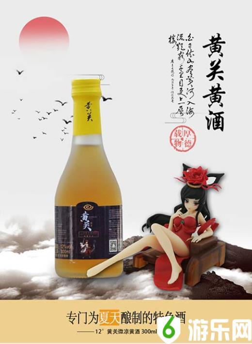 武侠配美酒 《侠客风云传ol》携黄关黄酒欢庆一周年