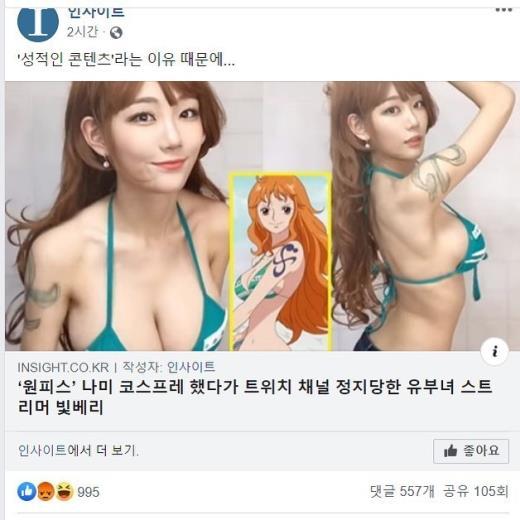 韩国美女主播Cos《海贼王》娜美 身材火辣完美还原