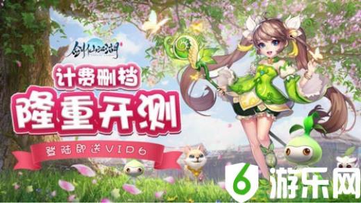 《剑仙江湖》删档封测震撼来袭!