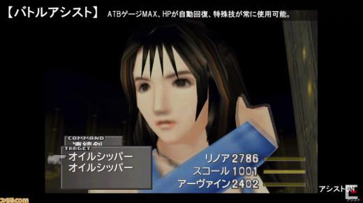 《最终幻想8》新旧版本对比  画面进化满屏锯齿没了