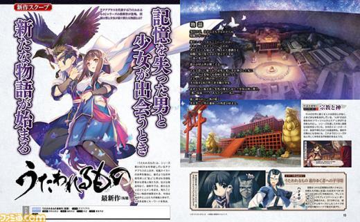 Aquaplus官网倒计时结束 《传颂之物》系列新作公开