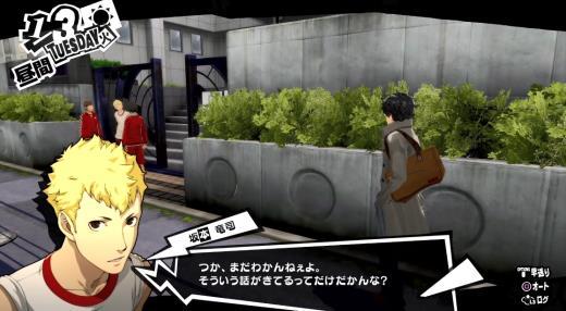 《P5R》坂本龙司新招式剧情影像 与Joker同游游乐园
