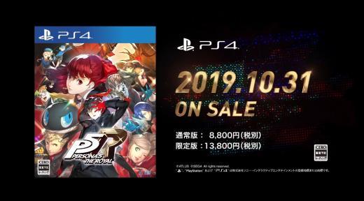 《P5R》坂本龙司新招式剧情影像 与Joker同游游乐园
