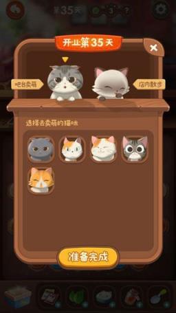 猫语咖啡安卓版