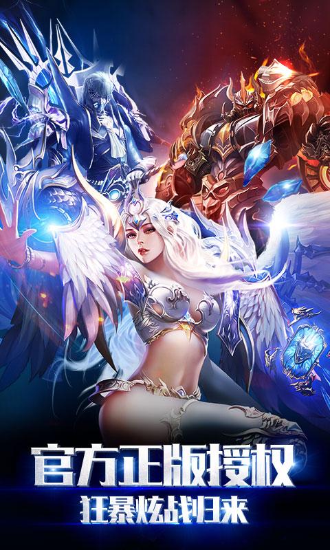狂暴之翼星耀版ios