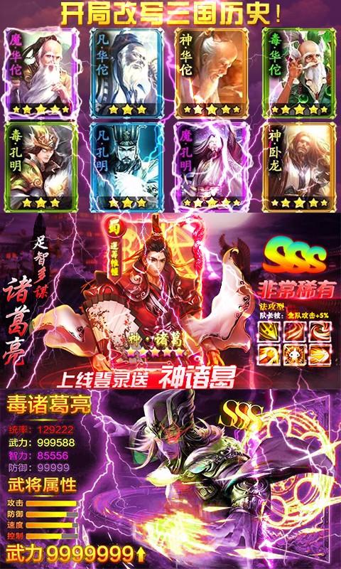 神将三国BT版