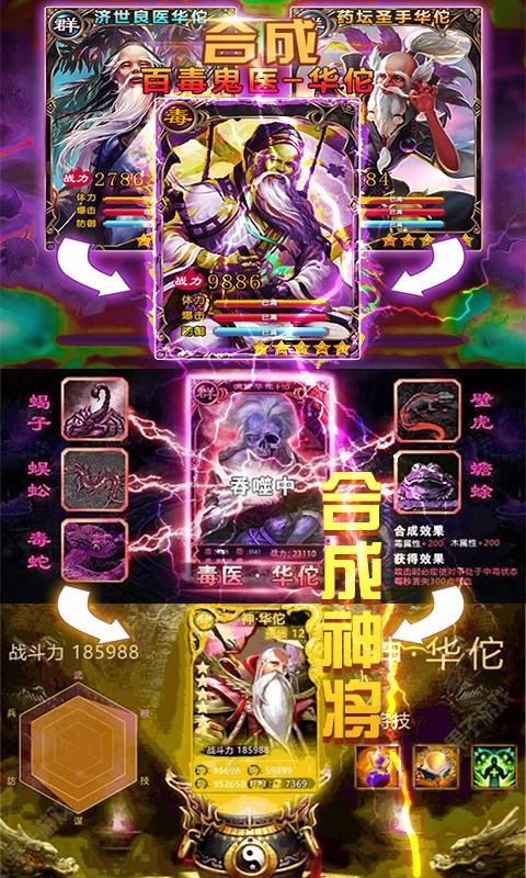 神将三国BT版