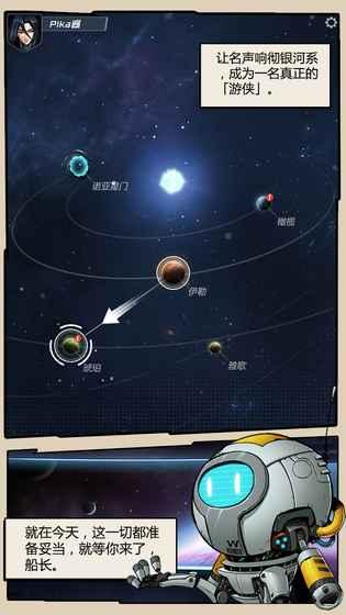 跨越星弧无限银河星港版