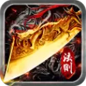 龙城法则手游