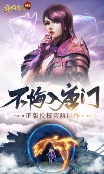 斗罗大陆