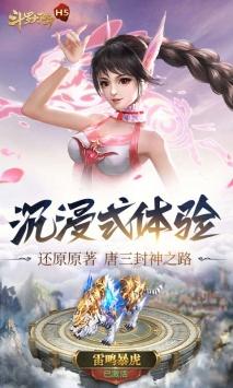 斗罗大陆