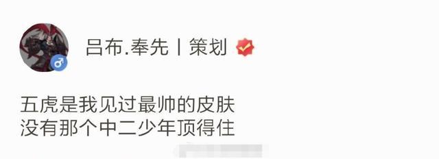 王者荣耀：五虎将要出新皮肤？军装风格成热门，这是个看脸的时代