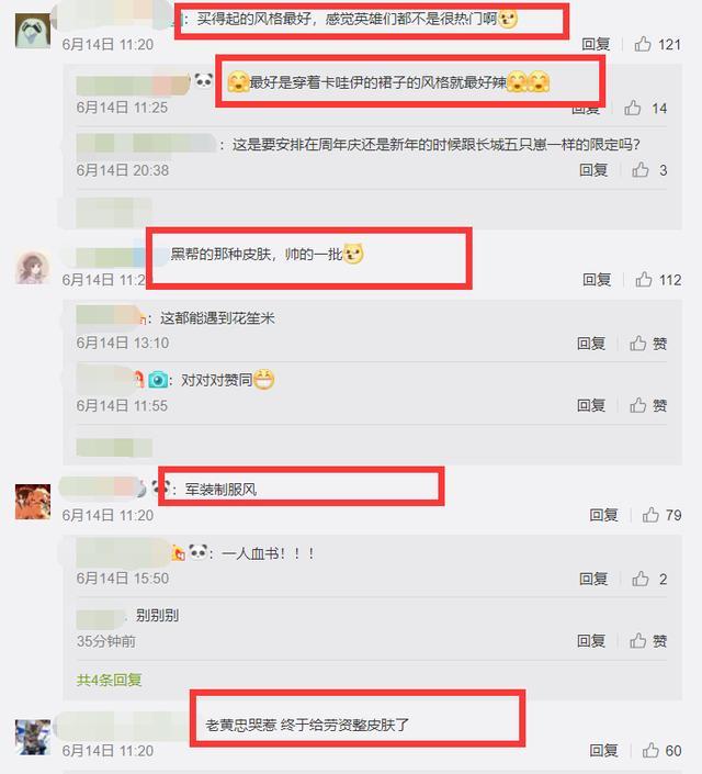 王者荣耀：五虎将要出新皮肤？军装风格成热门，这是个看脸的时代