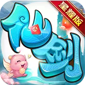 仙剑奇侠传回合星耀版BT版