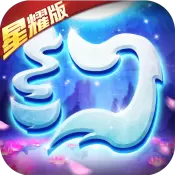 梦幻仙语星耀版BT版