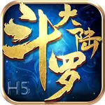 斗罗大陆手游