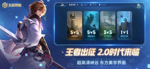 王者荣耀