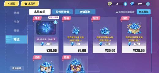 在全民付费时代 你到底开通了多少会员？开支大不大