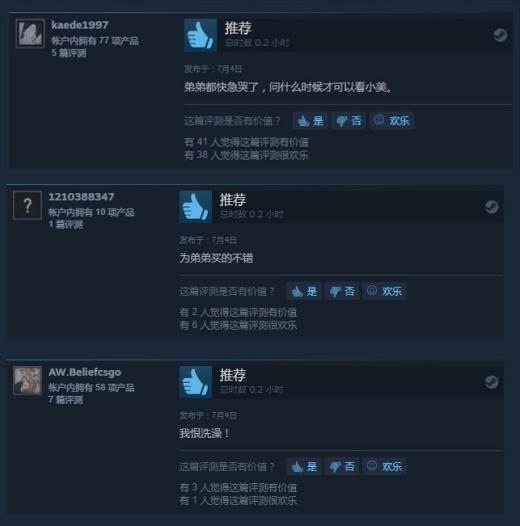 这款国产游戏胆子大 竟盗用《守望先锋》小美同人图