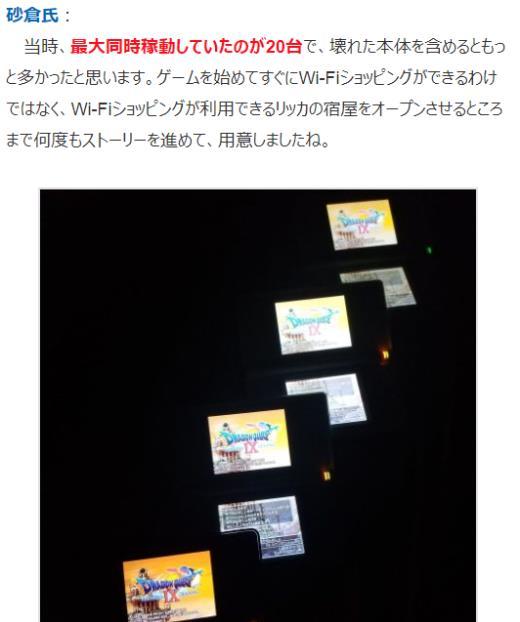 真神玩素养！岛国玩家为玩好《DQ9》入手400游戏卡