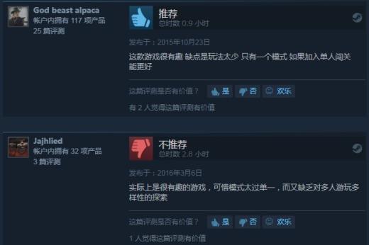 《不公平长枪比武场》Steam好评57% 游戏模式太单一