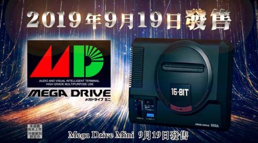 世嘉迷你MD中文宣传片 献给一起走过时代的玩家