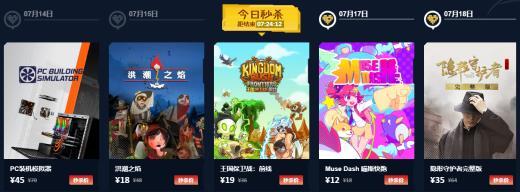 WeGame夏日购秒杀游戏 《王国保卫战：前线》最低19元