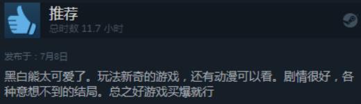 《弹丸论破：希望的学园和绝望的高中生》Steam特别好评