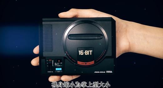 世嘉迷你MD中文宣传片 献给一起走过时代的玩家