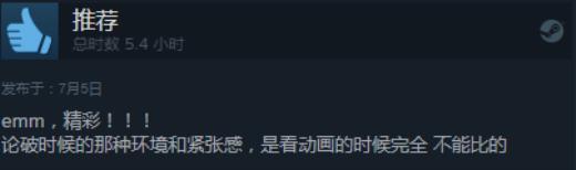 《弹丸论破：希望的学园和绝望的高中生》Steam特别好评