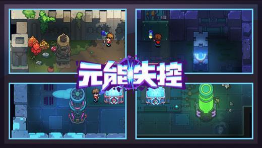 玩家是第一生产力!《元能失控》玩家创意芯片上线