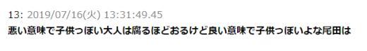 根本无需网络点火助势！尾田荣一郎表示今后也不会加入SNS