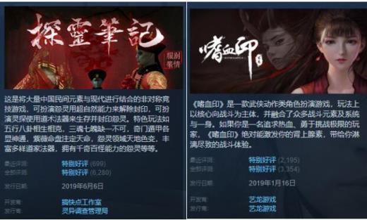 “诚明赠鲤”《探灵笔记》×《嗜血印》联动活动现已正式开启！