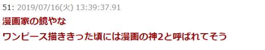 根本无需网络点火助势！尾田荣一郎表示今后也不会加入SNS