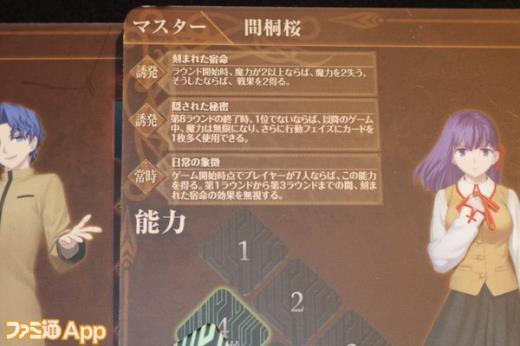 月球人心动了么？ 《Fate/stay night》桌游8月3日发售