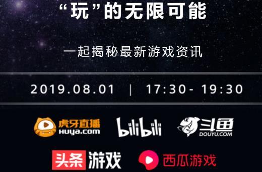 “玩”的无限可能！索尼ChinaJoy 2019新作情报大揭秘