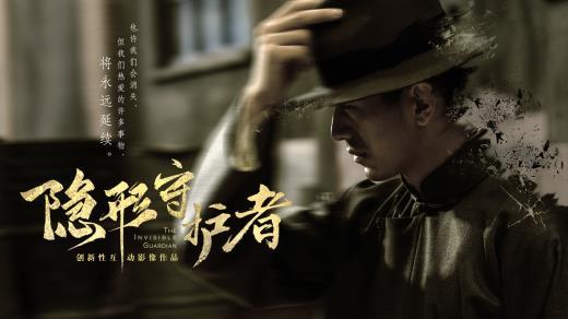 WeGame夏日购秒杀最终日 《隐形守护者：完整版》最低35元