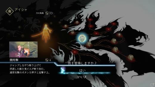 ARPG《鬼哭邦》新情报及截图 新鬼人和成长系统介绍