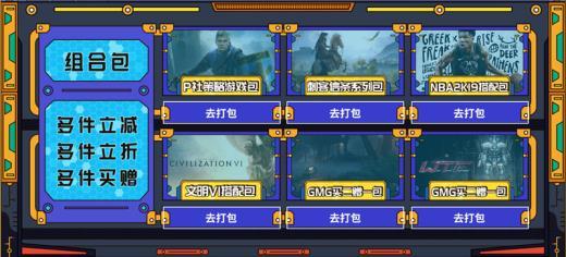 杉果720推捆绑优惠 怪猎+赤痕+黑魂3省537元