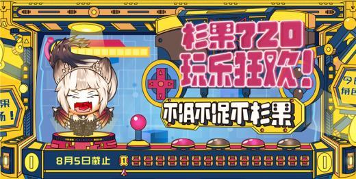 杉果720推捆绑优惠 怪猎+赤痕+黑魂3省537元