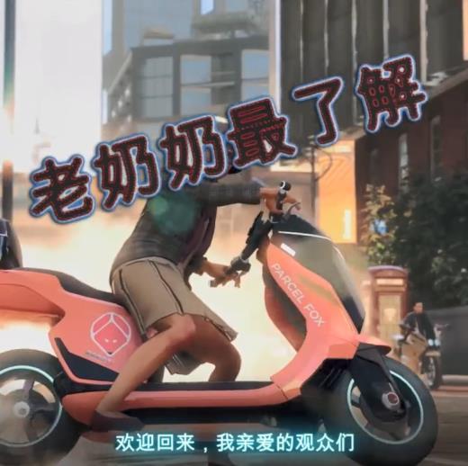 全伦敦最硬核教学节目 育碧《看门狗：军团》老奶奶频道上线