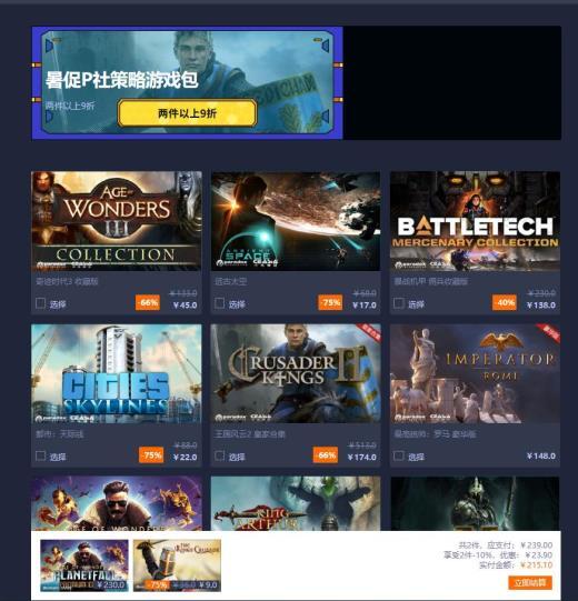 杉果720：辐射、DOOM等26款经典游戏合集仅118元