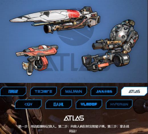 《无主之地3》九大类枪械展示 游戏共有四大星球