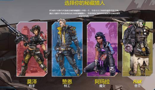 《无主之地3》九大类枪械展示 游戏共有四大星球