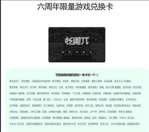 杉果720：辐射、DOOM等26款经典游戏合集仅118元