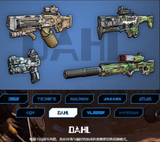 《无主之地3》九大类枪械展示 游戏共有四大星球