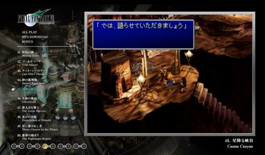 《最终幻想7》原声影像音乐碟今日开卖 售价5000日元