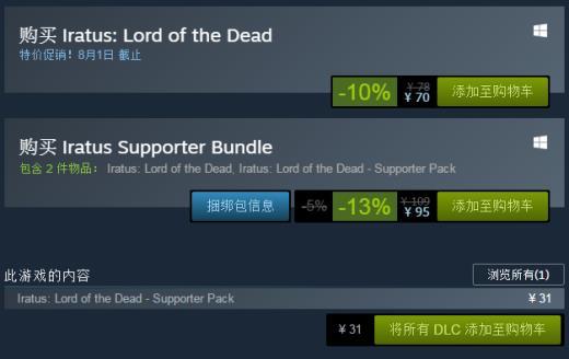 《伊拉图斯：死之主》登陆Steam抢先体验 玩家好评多