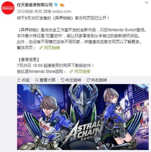 白金工作室《异界锁链》中文官网上线 港服下载版接受预约