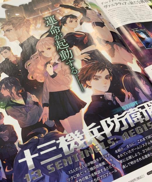 《十三机兵防卫圈》登上Fami通杂志 篇幅长达10页